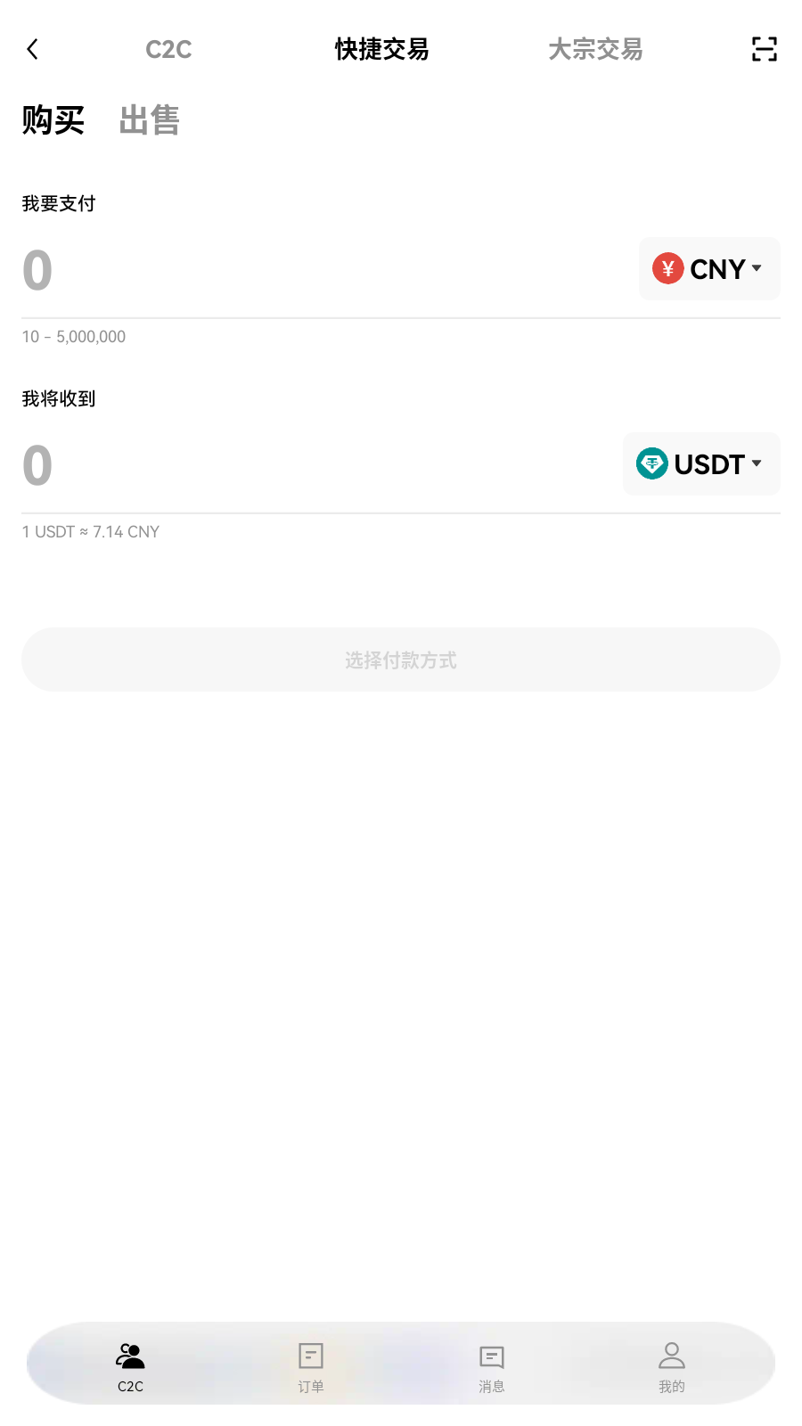 golem交易所app自选交易界面