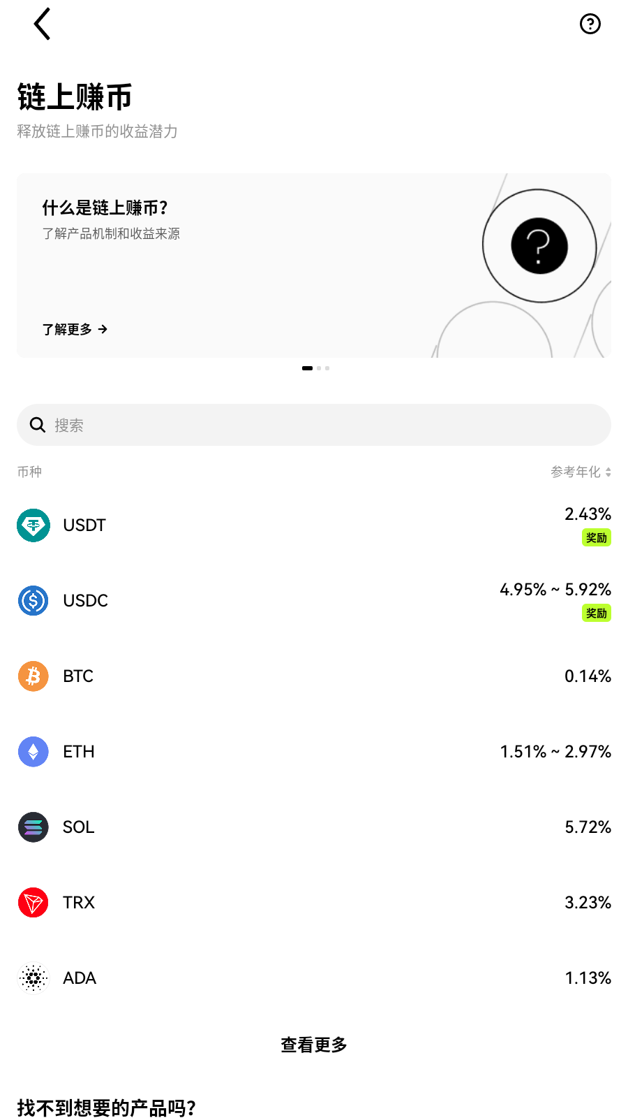 golem交易所app链上赚币界面